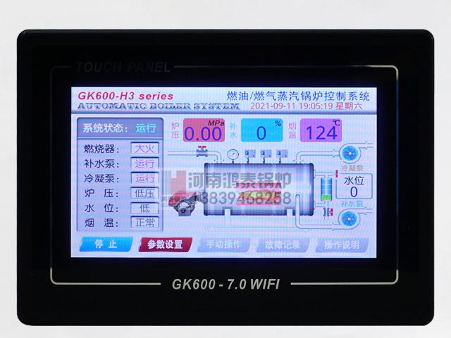 GK600-7.0WIFI微电脑智能锅炉触摸屏控制器